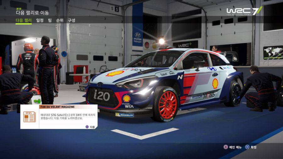WRC 7 FIA World Rally Championship_뭔 소리_.jpg