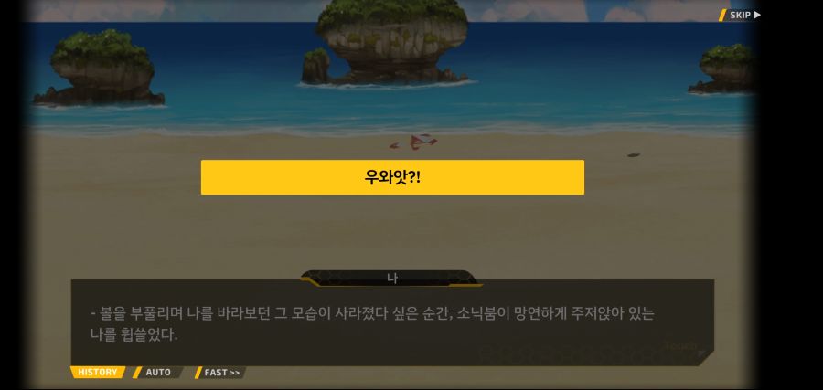 [이벤트]요정 마을의 아리아 후일담 Ev3-3s[제 1회 오르카 수영 대회]OP_68.jpg