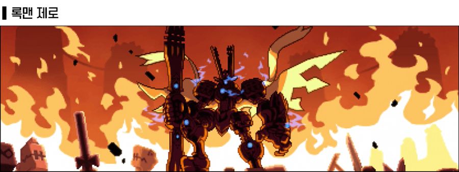 ‘록맨’ 세계관/스토리 총정리 3부_2.png