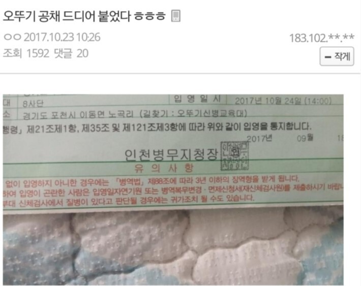 오뚜기 공채 붙었다.jpg_1.jpeg