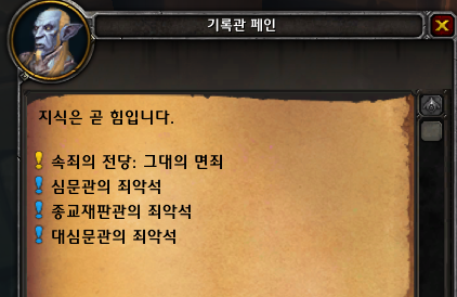 어둠땅 - 선언단 평판 가이드._10.png