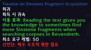 어둠땅 - 선언단 평판 가이드._25.png