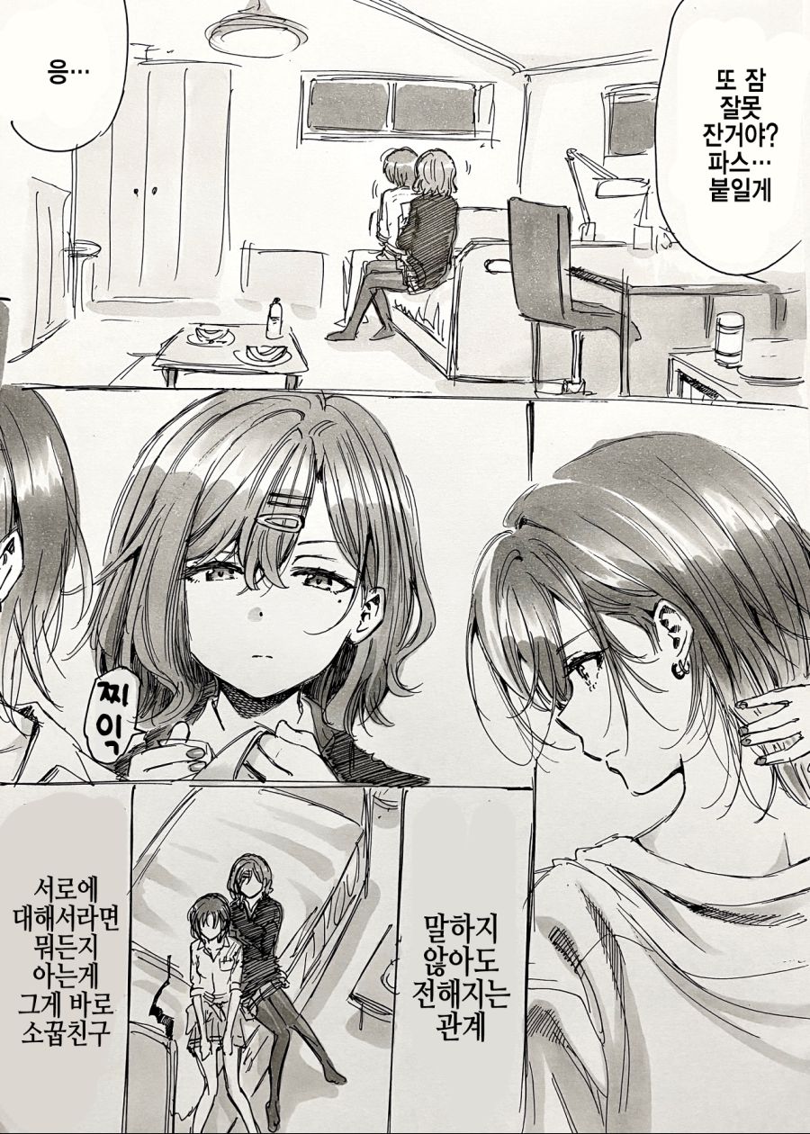 @) 마도카: 고멘 토오루..manga_1.png