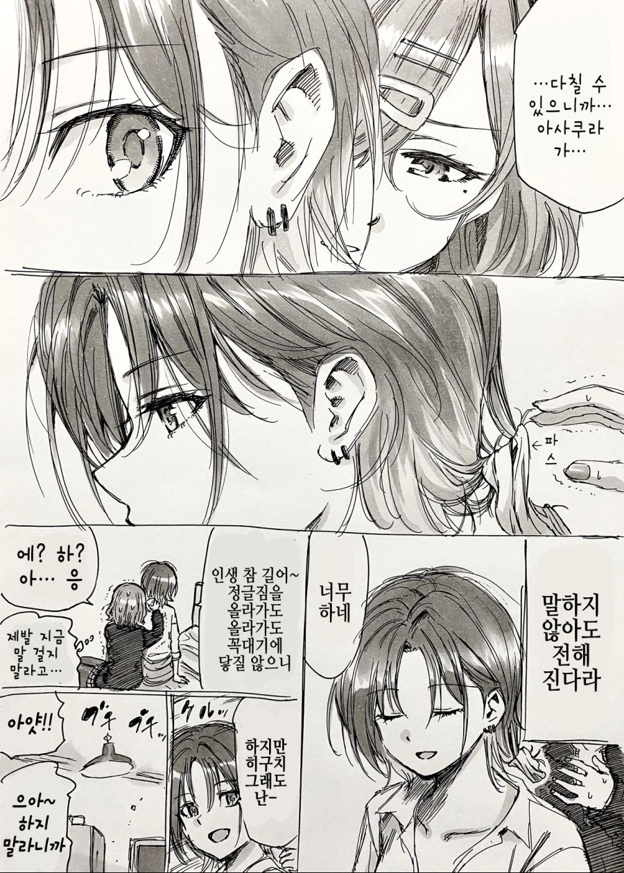 @) 마도카: 고멘 토오루..manga_4.png