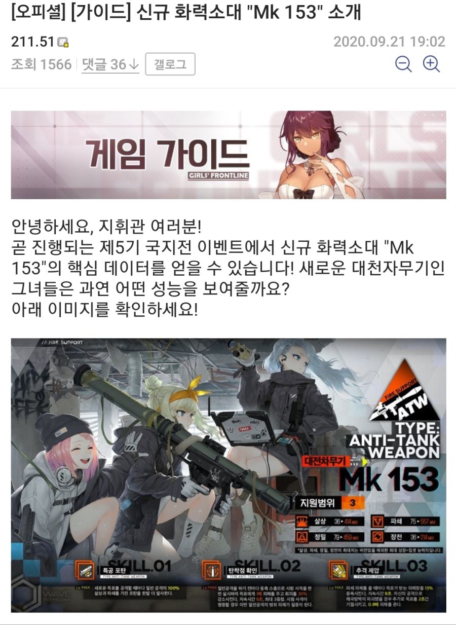 본심을 드러낸 소녀전선 운영팀.china_1.jpg
