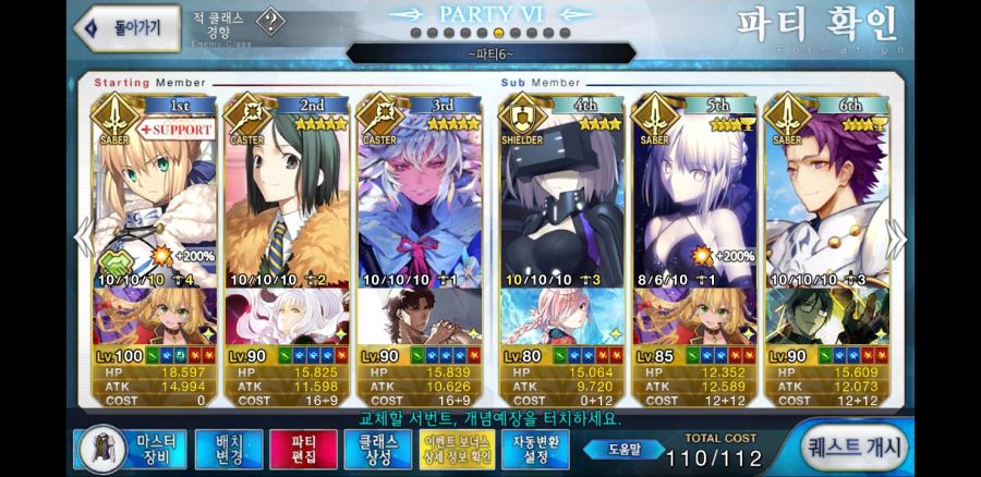 Screenshot_20200921-203140_FateGO.jpg