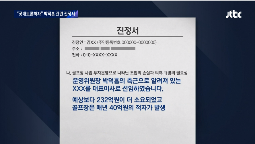 박덕흠45.png