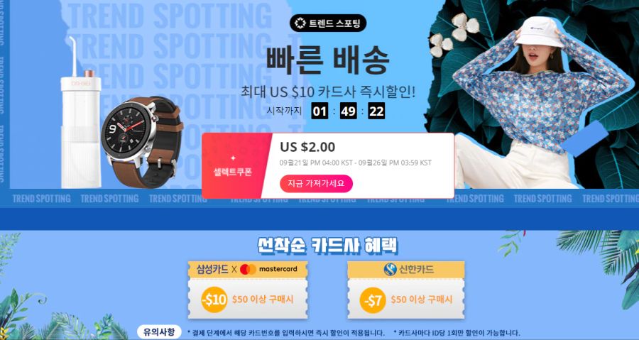 알리익스프레스카페-campaign.aliexpress.com-빠른 배송.png