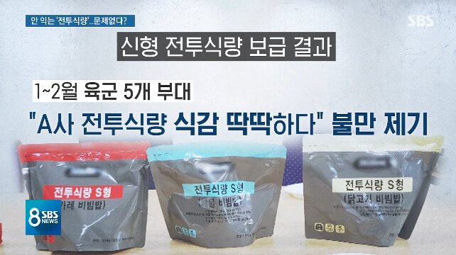 전투식량에 대해 할아보자_9.png