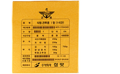 전투식량에 대해 할아보자_6.jpg