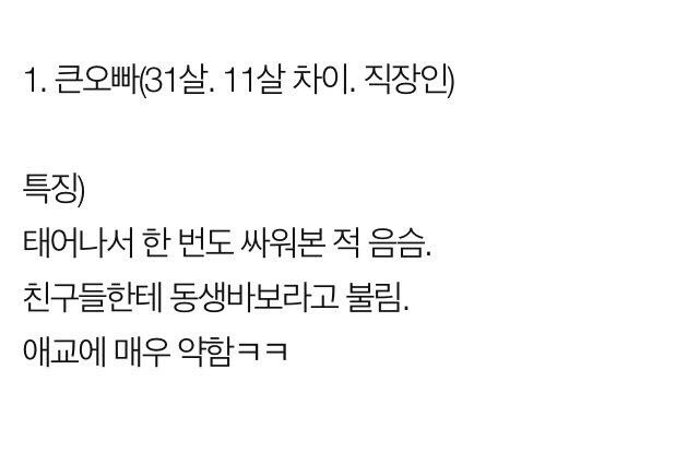 드라마오빠 vs 현실오빠_2.jpg