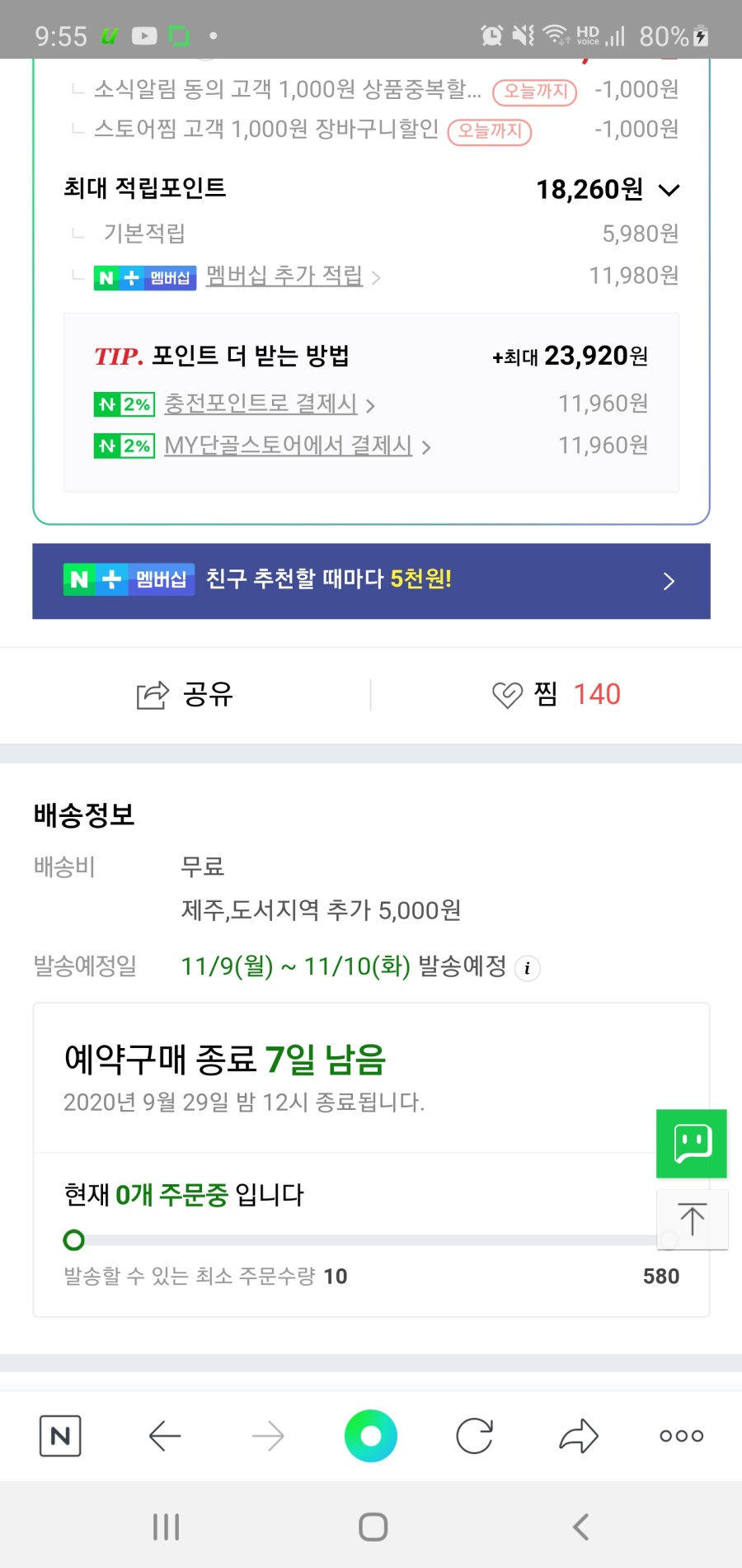 Screenshot_20200922-095511_NAVER.jpg