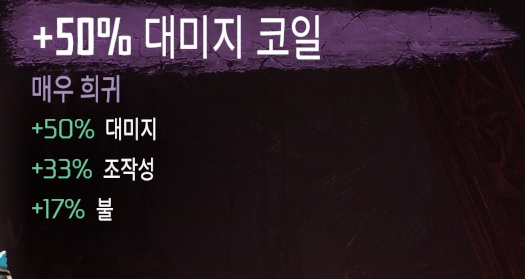 무기(스트라이커) 코일 파밍 완료!!_1.jpg