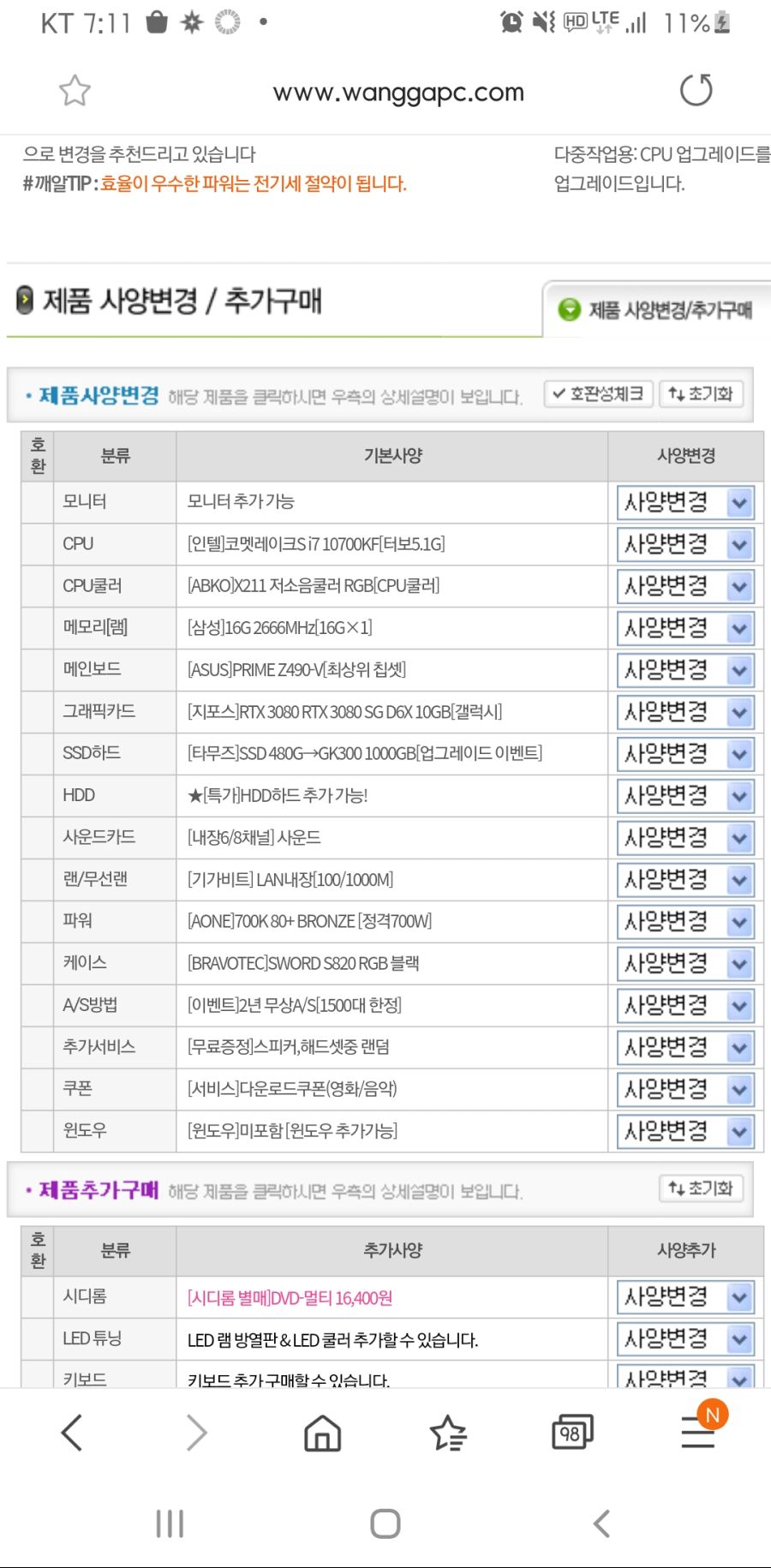 Screenshot_20200920-071124_Samsung Internet.jpg