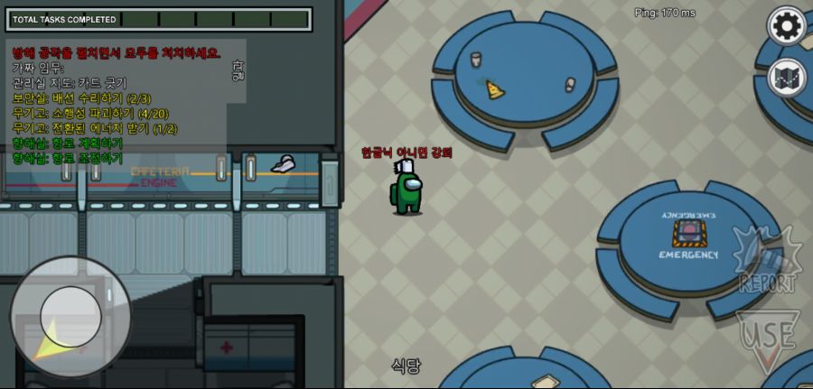 직접 겪은 어몽어스 버그_1.jpg
