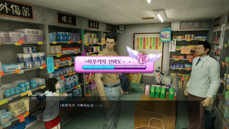 Yakuza Kiwami 2020-09-08 04-26-22.jpg