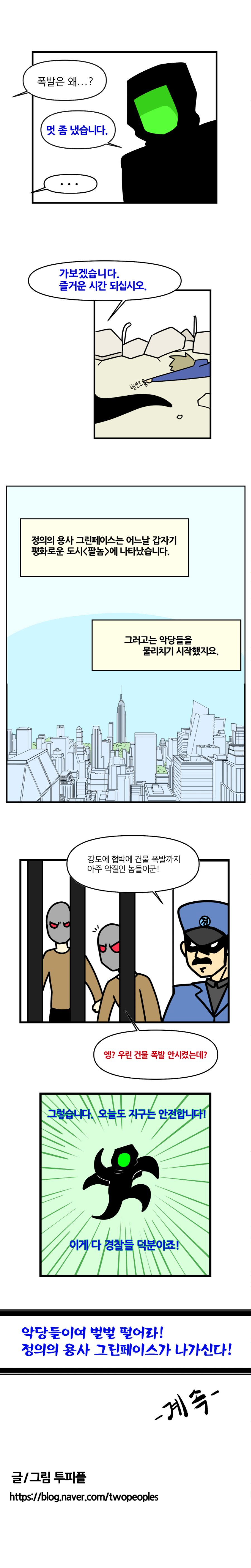 용사님이나가신다０화_007.jpg