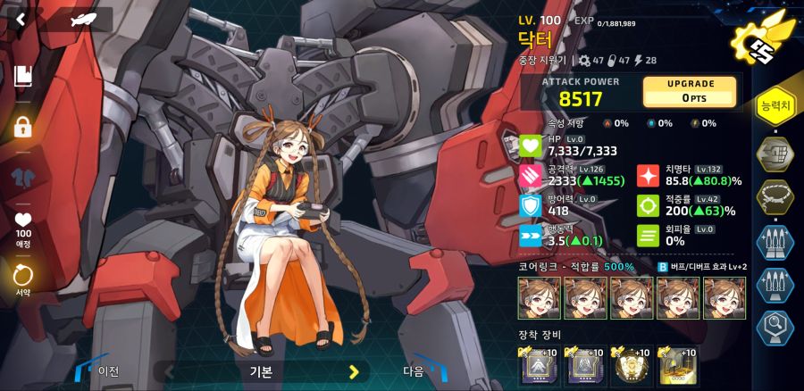 만월 1-4ex 무적의 용 마리아 닥터_3.jpg