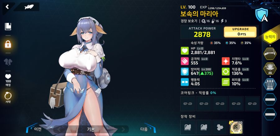 만월 1-4ex 무적의 용 마리아 닥터_2.png