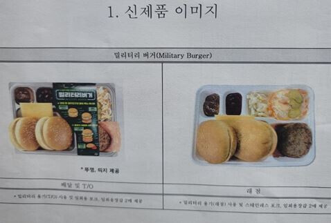 밀리터리 버거가 가격이 6400원인 이유_1.png