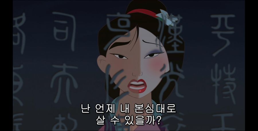 mulan.1998.720p.bluray.x264-hd4u[2020-09-21-22-39-26].JPG