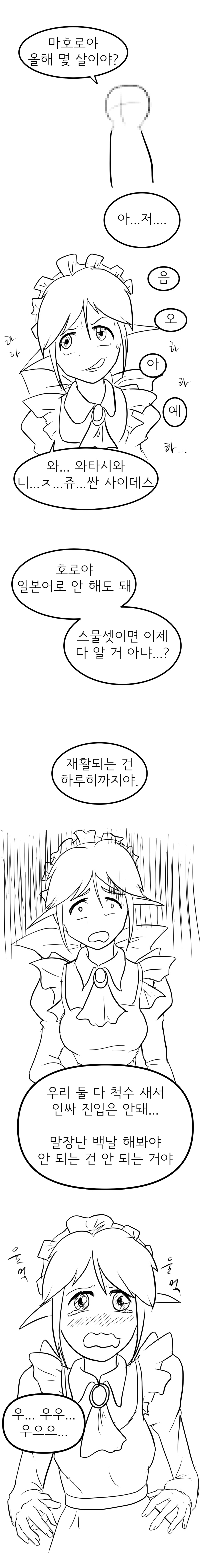 인싸와 아싸의 차이_출력_002.png