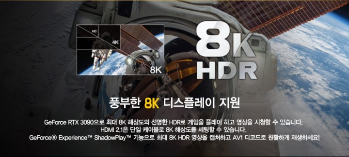 [보도자료 이미지 2] 8K HDR 이미지.jpg