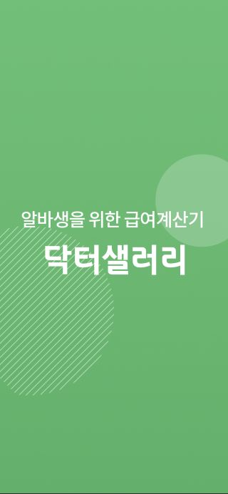 알바하다가 빡쳐서 만들었습니다!_1.jpg