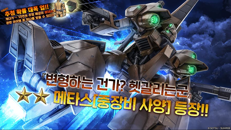 건배오2) 메타스는 원래 수리장비가 없자나_1.png