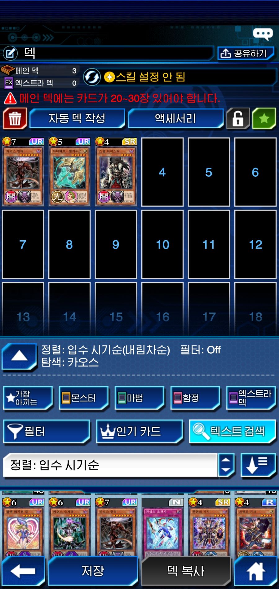 Screenshot_20200925-231344_Duel Links.jpg