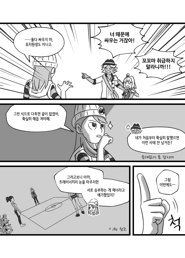 진검승부 2화_016.png