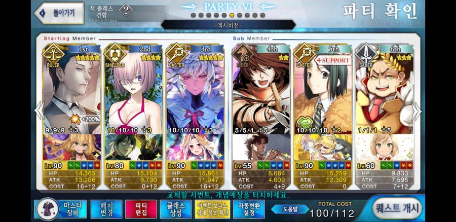 Screenshot_20200926-162640_FateGO.jpg