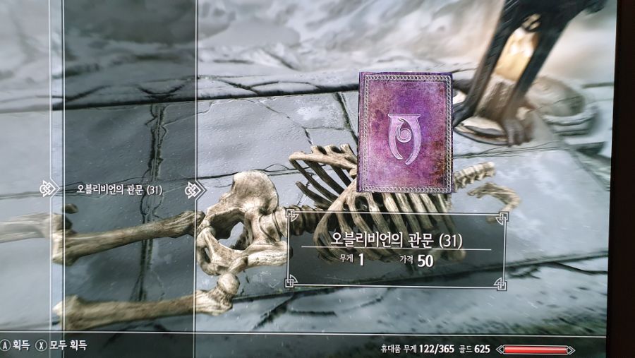 스카이림SE 엑박판 책 증식버그_4.jpg