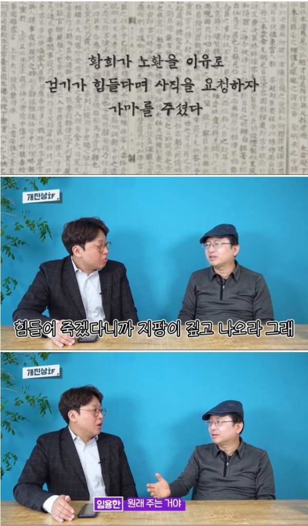 세종께서 황희정승 사직을 윤허하지 않으신 이유_5.jpg