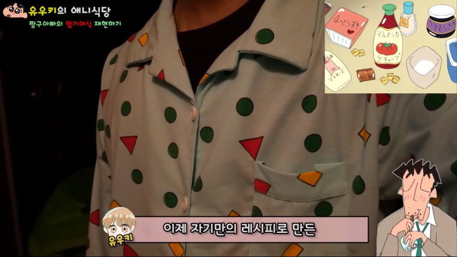 스압 짱구 아빠 엽기야식 재현