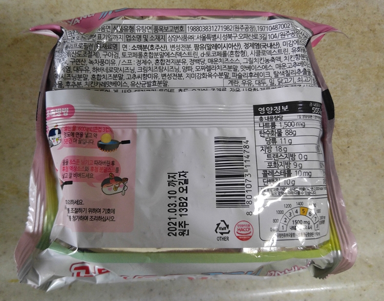 크림까르보나라 불닭볶음면_2.jpg