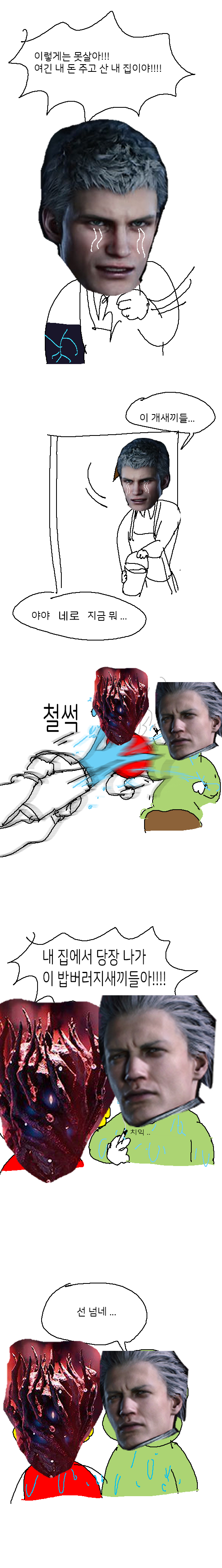 애기공룡둘리2.png