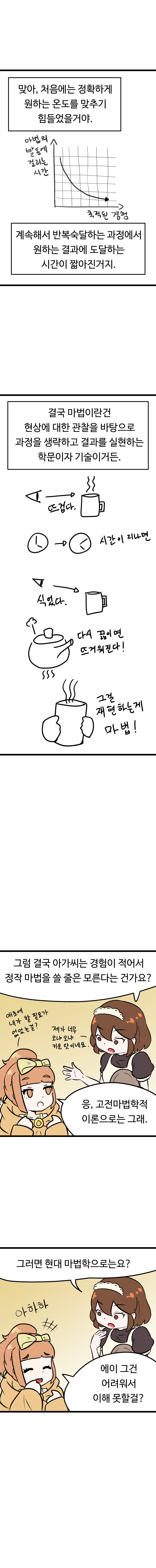 업로드용_마법과 소녀와 7.jpg