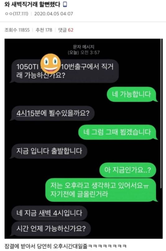 스피디한 쿨거래 레전드.jpg_1.jpg