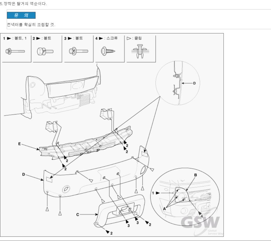포터 워셔모터 수리_8.png