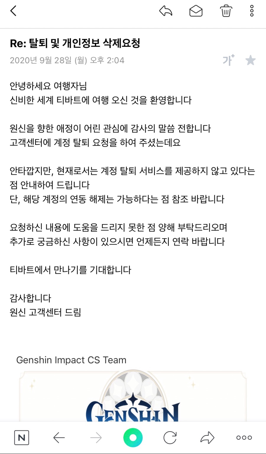 이게임 회원탈퇴가 불가능한 게임인데요