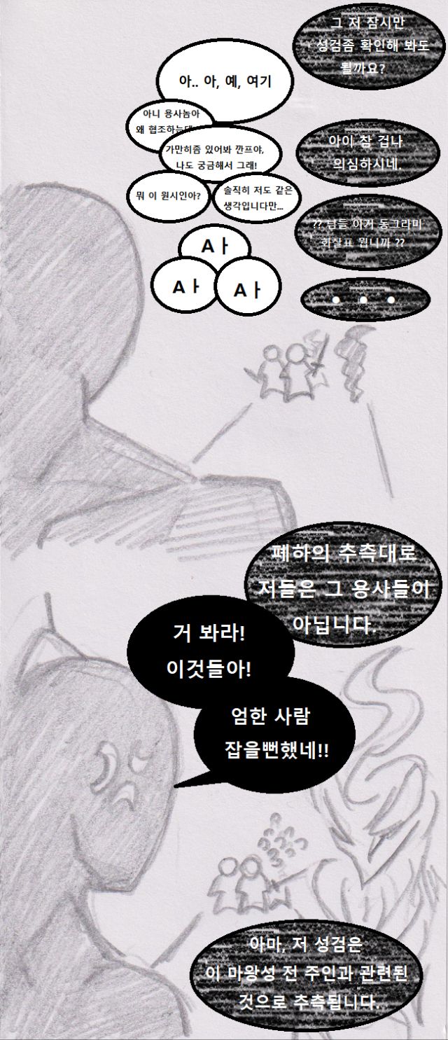 흔해빠진(수)6.png