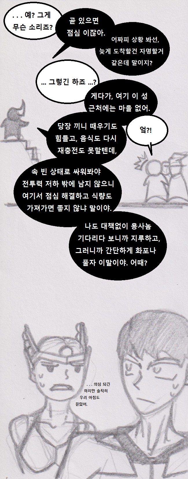 흔해빠진(수)9.png