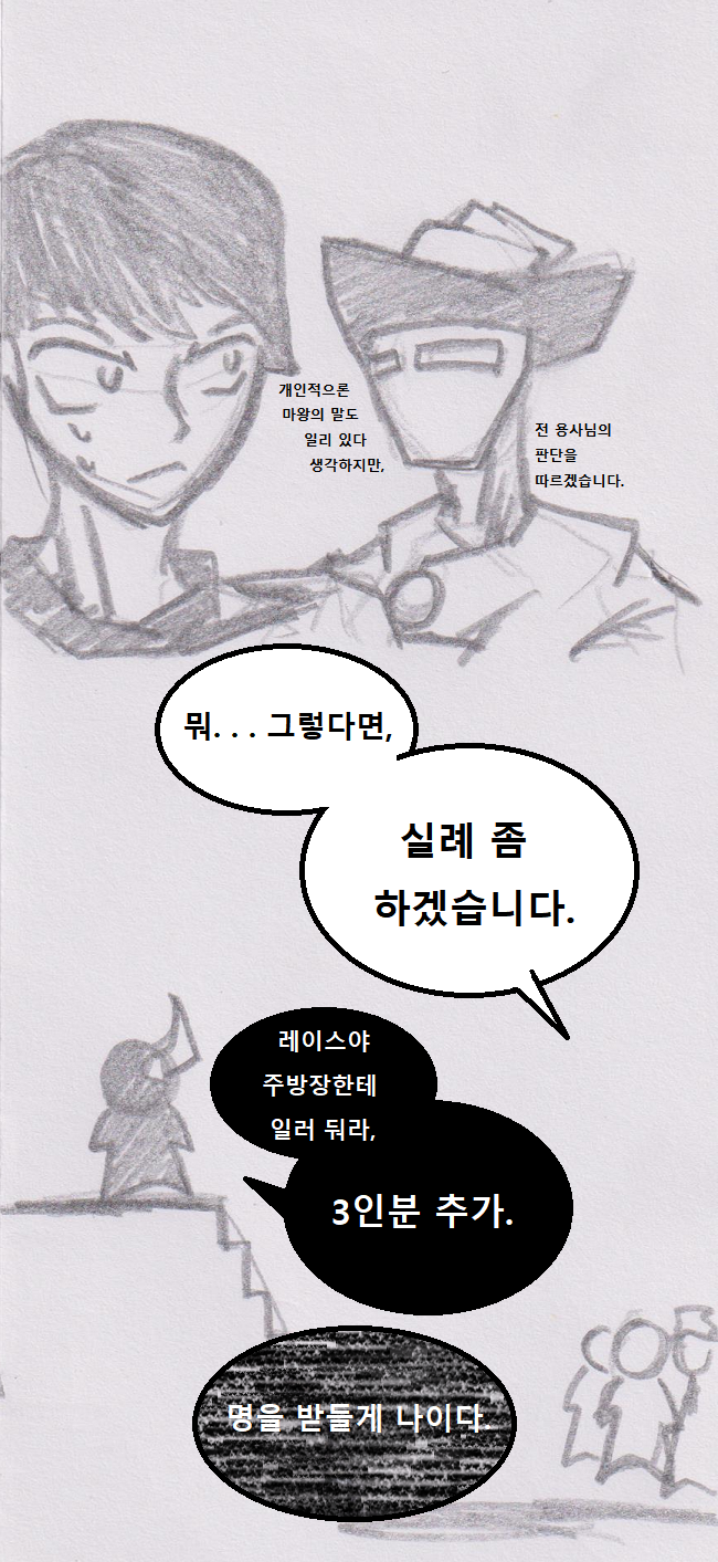 흔해빠진(수)10.png