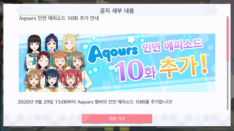 Screenshot_2020-09-28-22-44-54-878_com.klab.lovelive.allstars.global.jpg