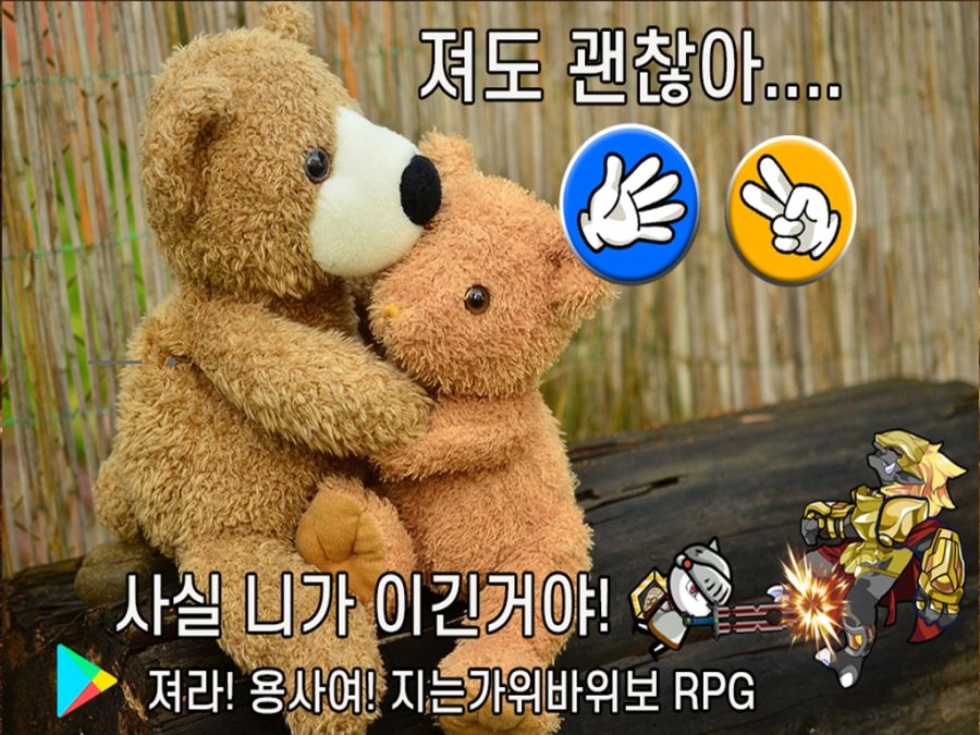 져야 이기는 재미있는 RPG[혼자커피먹어가며개발함]_1.jpg