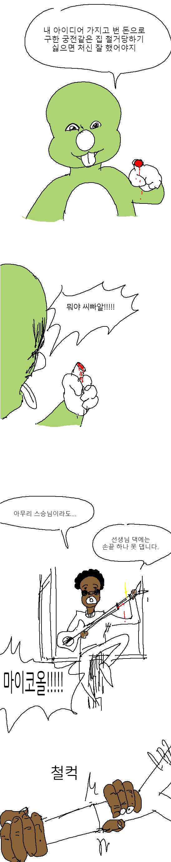 애기공룡둘리_4.png