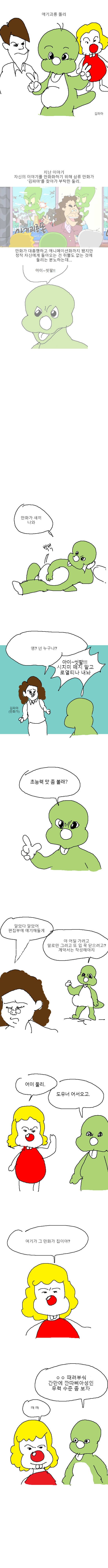 애기공룡둘리.png