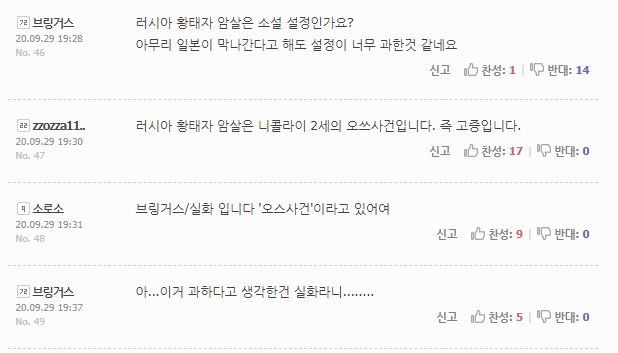 아무리 소설이지만 말이 되는 소리를 해야지ㅋㅋㅋㅋㅋ_2.jpg