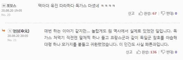 아무리 소설이지만 말이 되는 소리를 해야지ㅋㅋㅋㅋㅋ_9.jpg